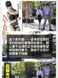 [转载搬运] ntr TNB-011搭讪的黑丝妻子 [1v+1.2g][磁力链接]